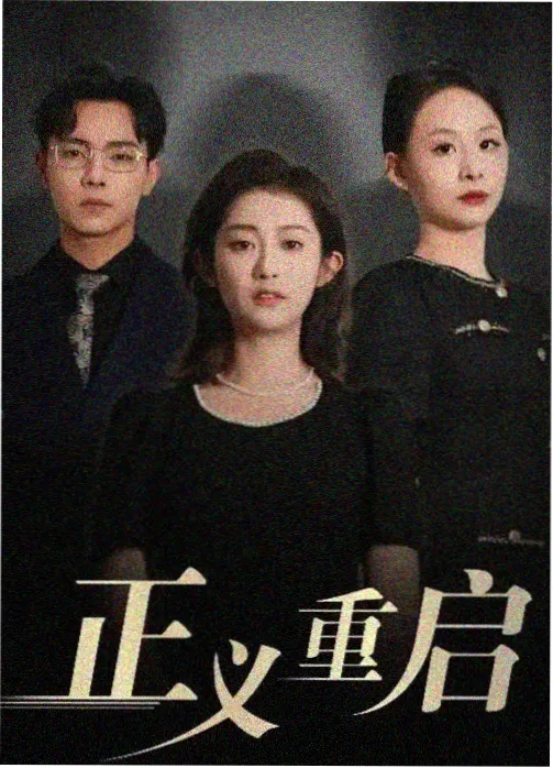 非常律师禹英禑 第二季 日韩免费一区
